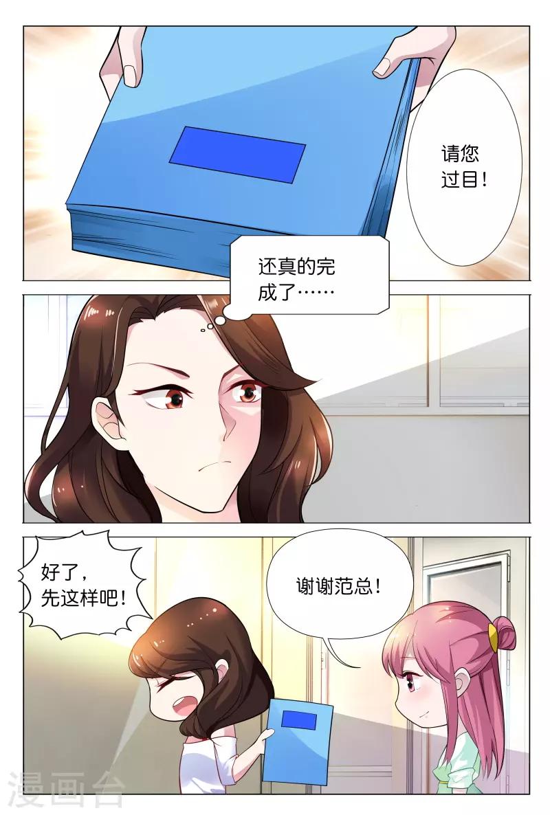 《闻香识妻》漫画最新章节第24话 想和我对抗一个晚上吗免费下拉式在线观看章节第【9】张图片