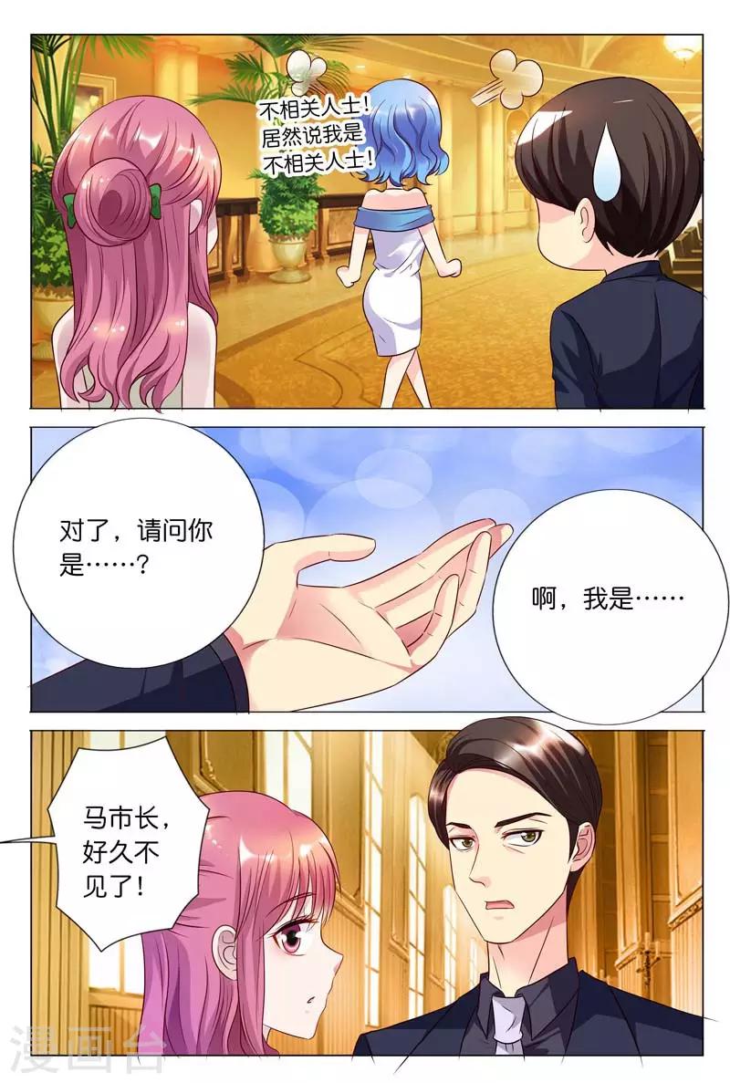 《闻香识妻》漫画最新章节第27话 完全不按套路来免费下拉式在线观看章节第【10】张图片