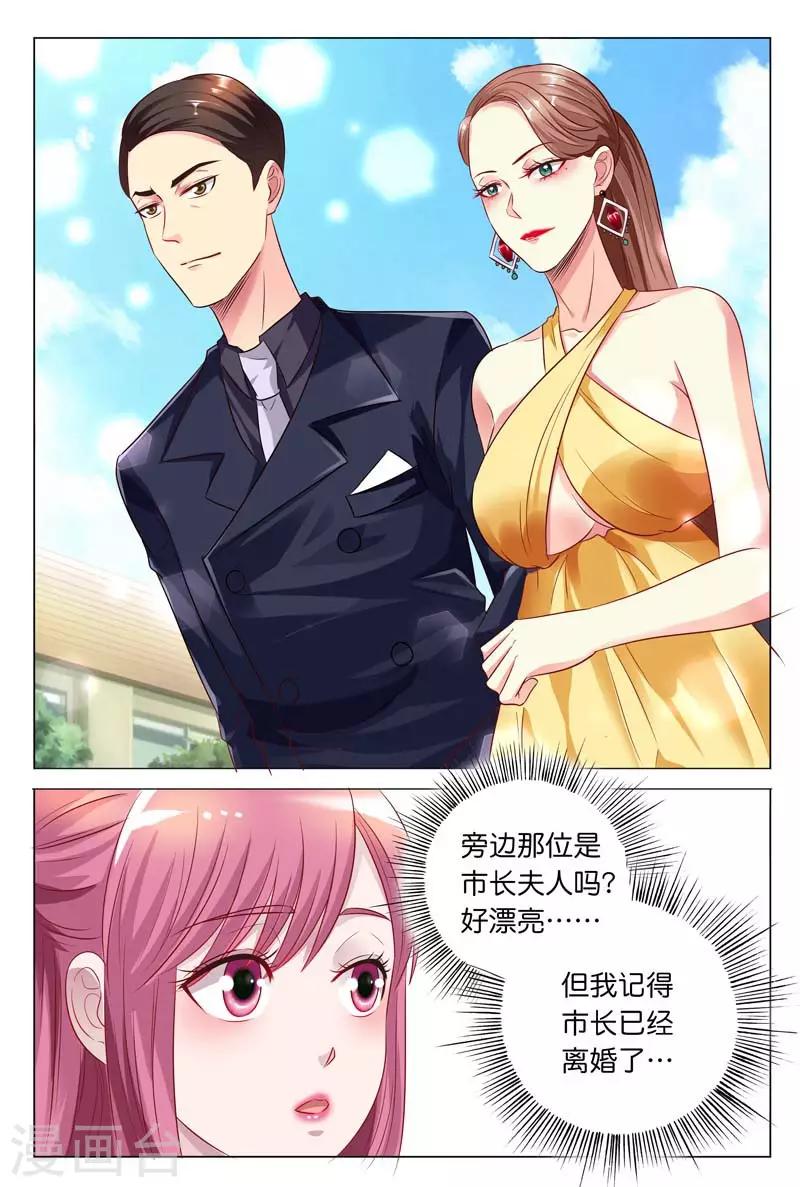 《闻香识妻》漫画最新章节第27话 完全不按套路来免费下拉式在线观看章节第【4】张图片