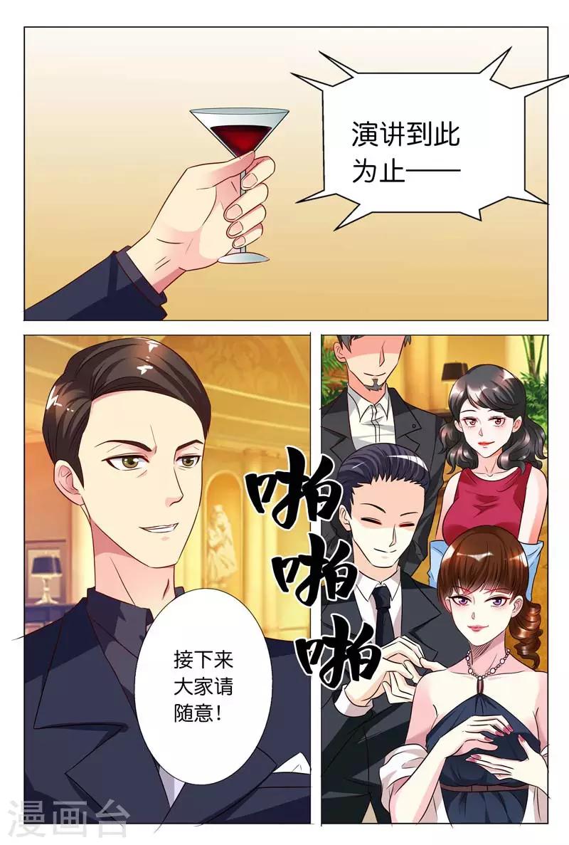 《闻香识妻》漫画最新章节第27话 完全不按套路来免费下拉式在线观看章节第【5】张图片