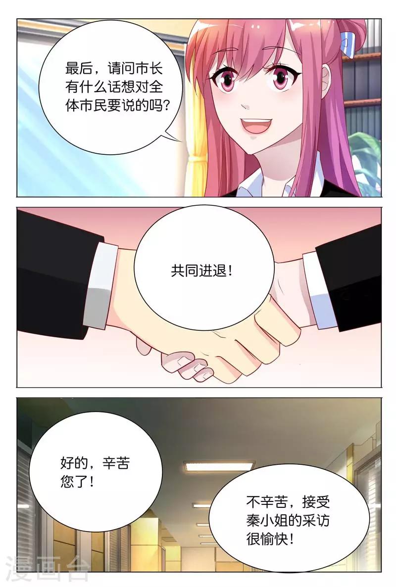 《闻香识妻》漫画最新章节第28话 你到底有没有羞耻心啊免费下拉式在线观看章节第【9】张图片