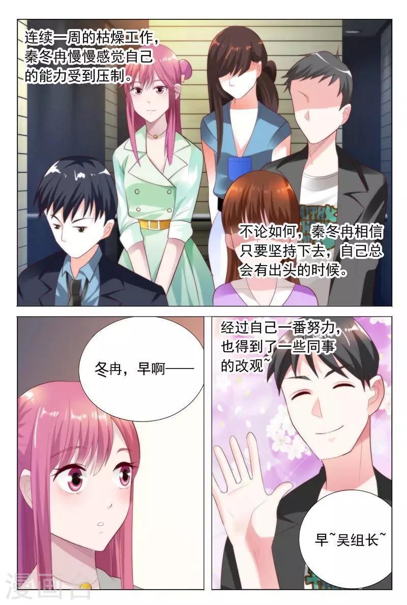 《闻香识妻》漫画最新章节第33话 家暴？命案？免费下拉式在线观看章节第【2】张图片