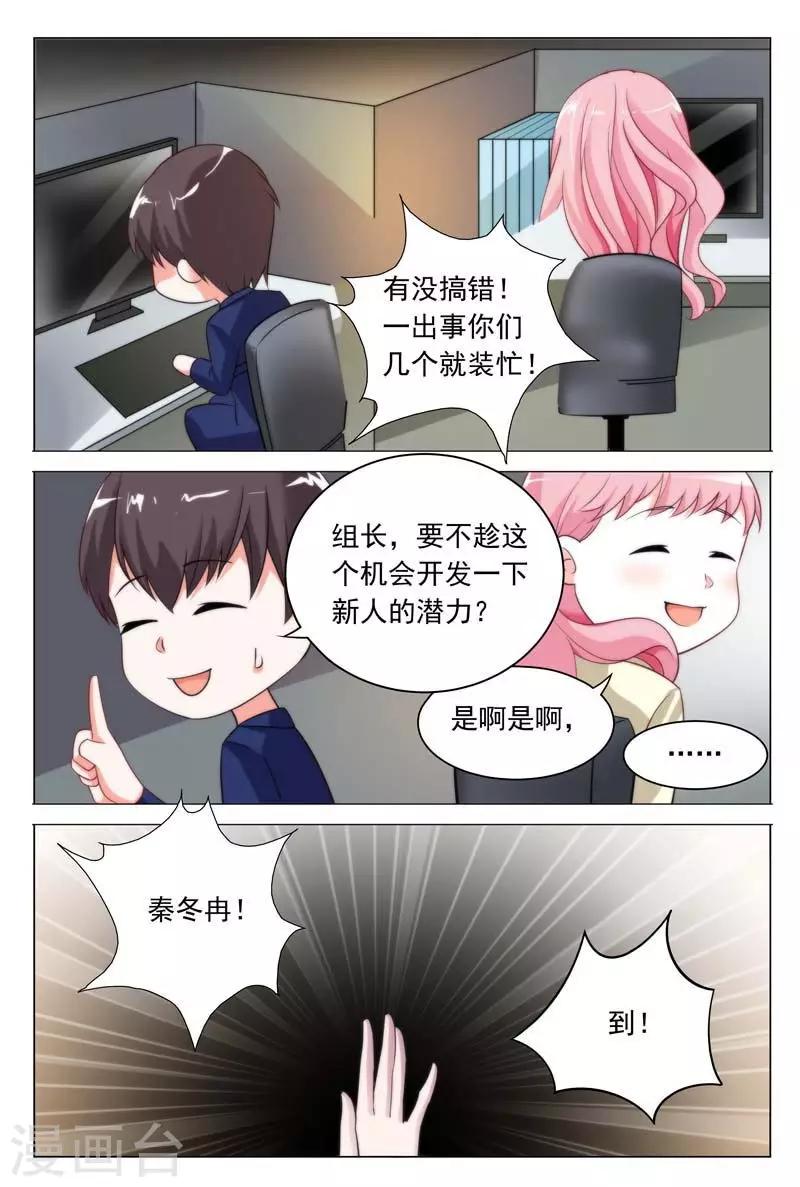 《闻香识妻》漫画最新章节第33话 家暴？命案？免费下拉式在线观看章节第【5】张图片