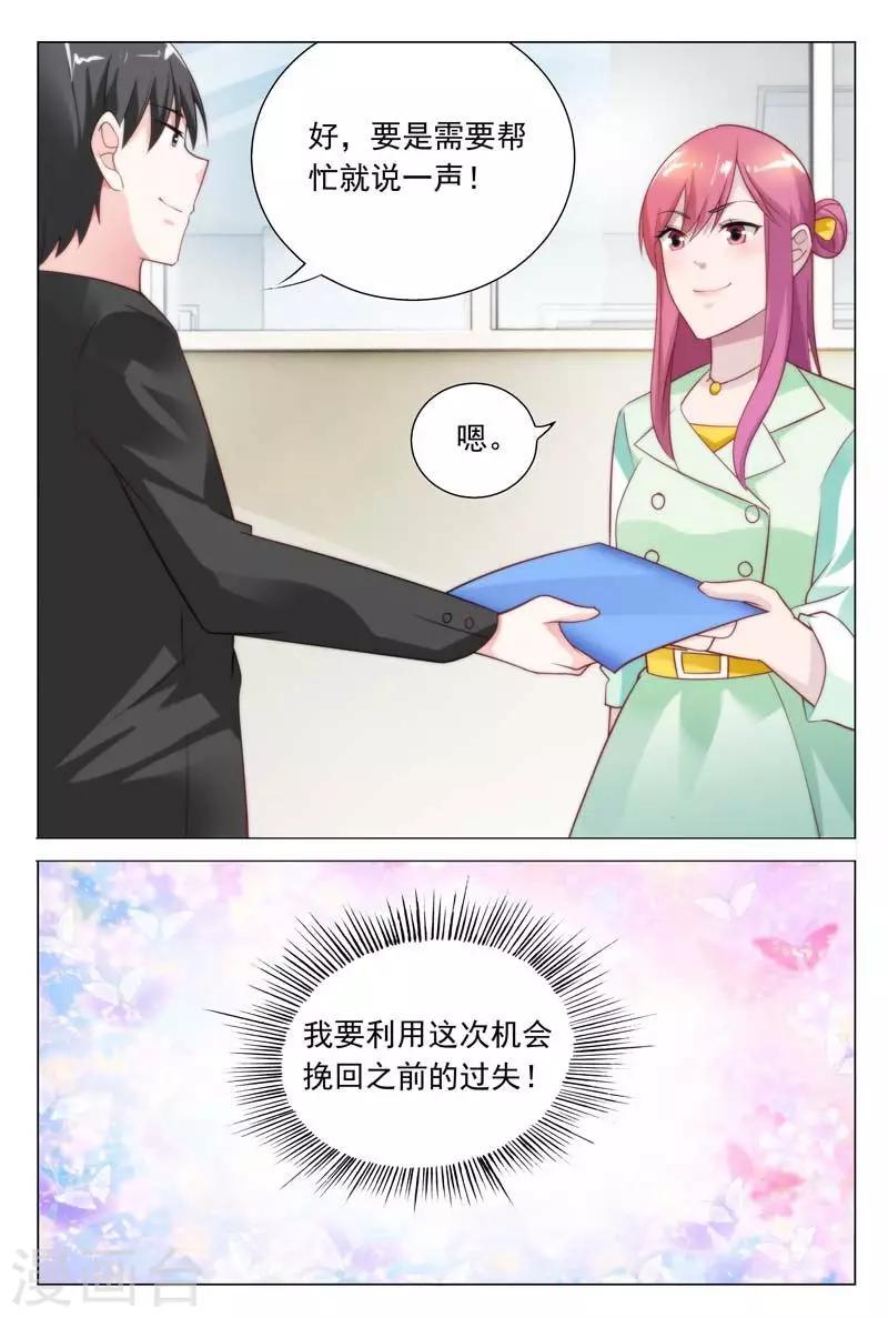 《闻香识妻》漫画最新章节第33话 家暴？命案？免费下拉式在线观看章节第【8】张图片