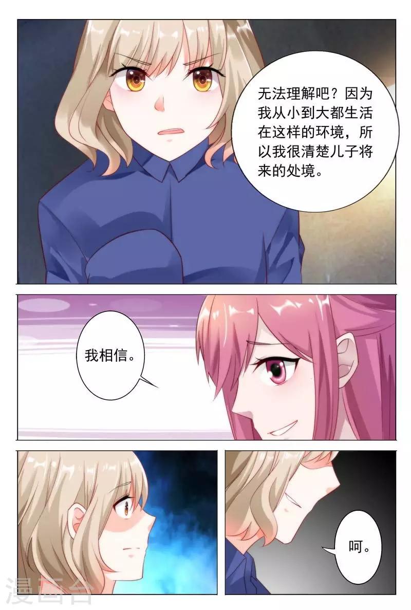 《闻香识妻》漫画最新章节第35话 采访犯人免费下拉式在线观看章节第【5】张图片