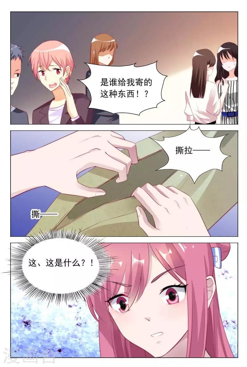 《闻香识妻》漫画最新章节第39话 你不过是靠总裁上位的免费下拉式在线观看章节第【10】张图片