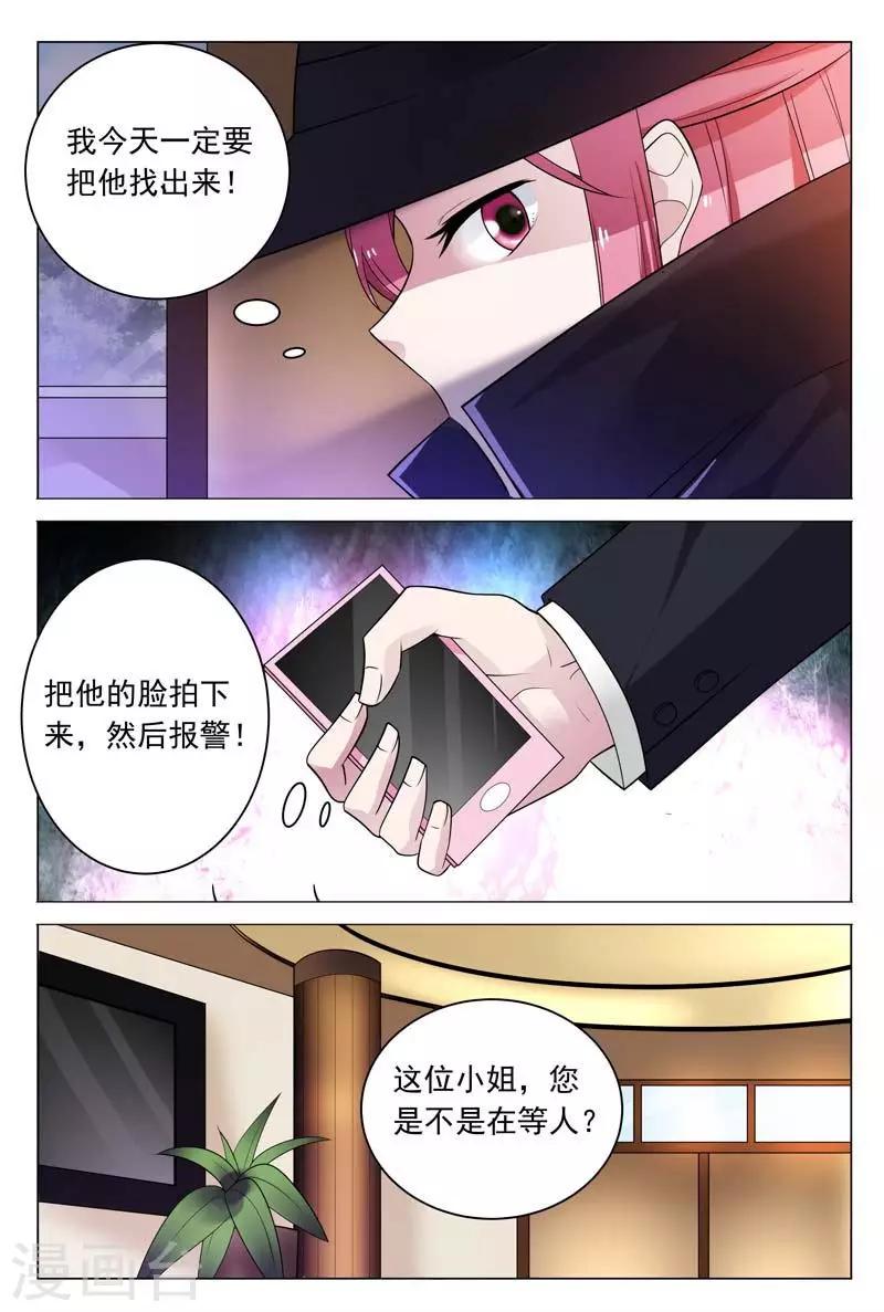 《闻香识妻》漫画最新章节第40话 秦冬冉，我一定让你待不下去免费下拉式在线观看章节第【9】张图片