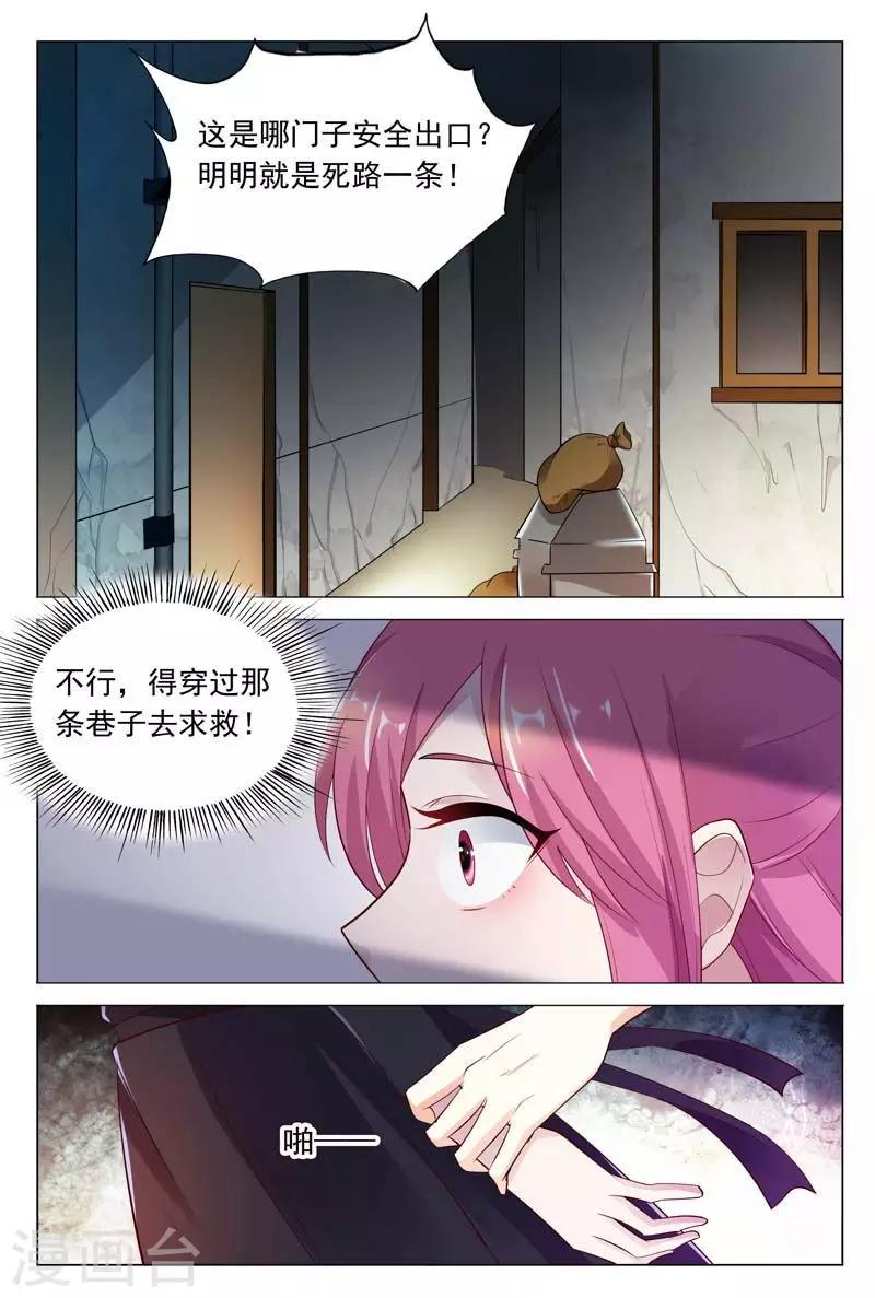 《闻香识妻》漫画最新章节第41话 意想不到的变态免费下拉式在线观看章节第【7】张图片