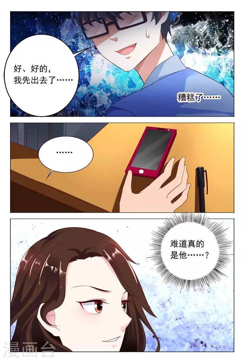 《闻香识妻》漫画最新章节第42话 幕后黑手免费下拉式在线观看章节第【10】张图片