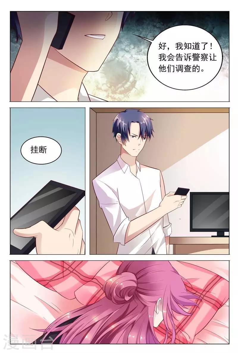 《闻香识妻》漫画最新章节第43话 满足你们的愿望免费下拉式在线观看章节第【2】张图片