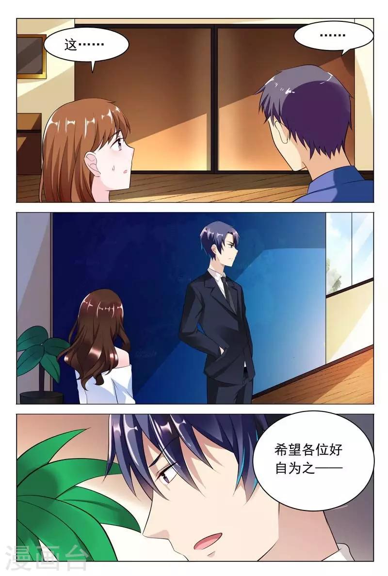 《闻香识妻》漫画最新章节第43话 满足你们的愿望免费下拉式在线观看章节第【7】张图片