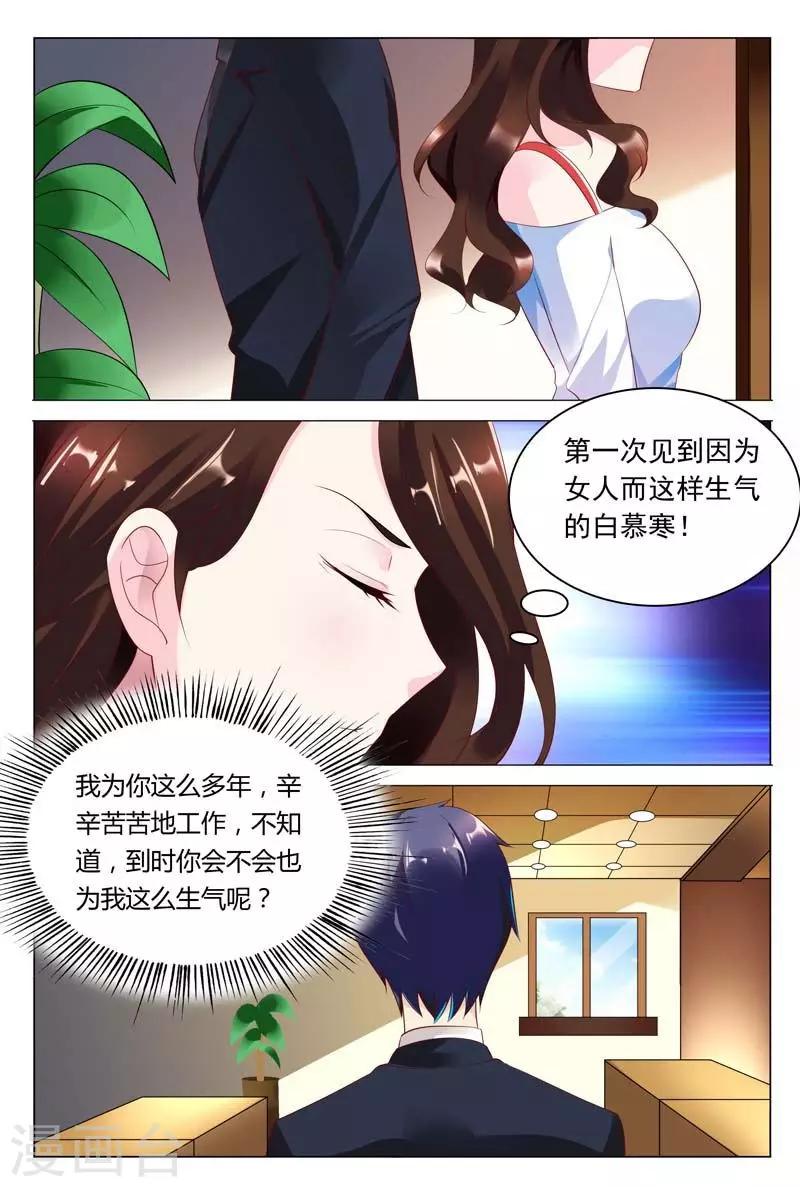 《闻香识妻》漫画最新章节第43话 满足你们的愿望免费下拉式在线观看章节第【8】张图片