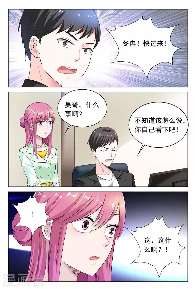 《闻香识妻》漫画最新章节第44话 不可以让她这么嚣张免费下拉式在线观看章节第【10】张图片