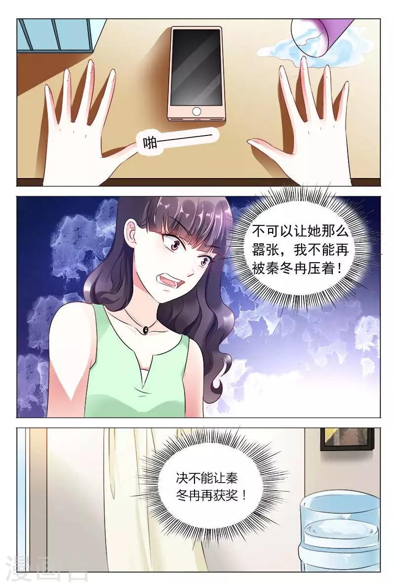 《闻香识妻》漫画最新章节第44话 不可以让她这么嚣张免费下拉式在线观看章节第【7】张图片