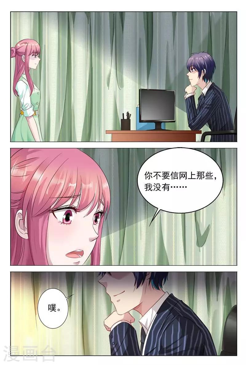 《闻香识妻》漫画最新章节第46话 你的可没这么大免费下拉式在线观看章节第【1】张图片