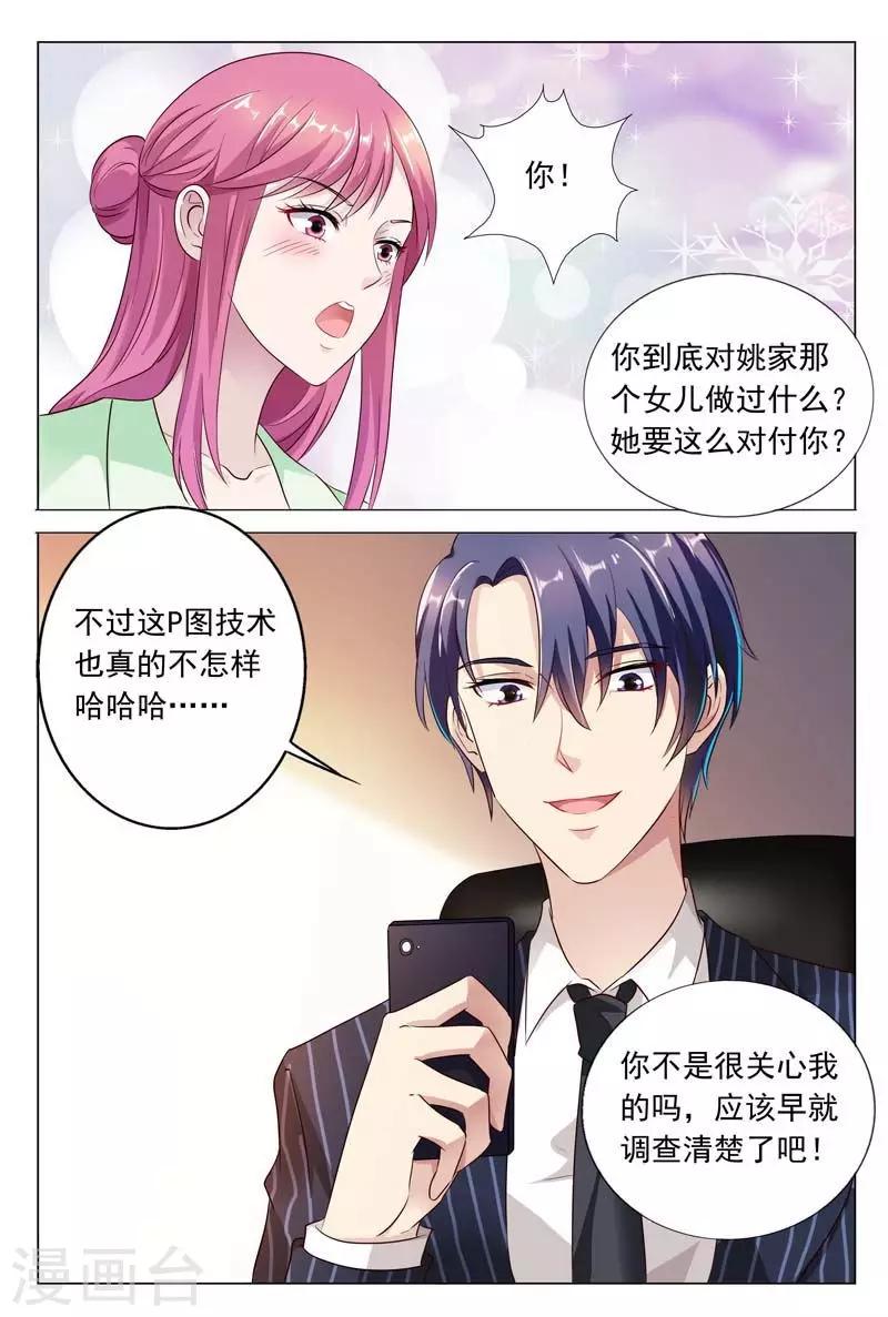 《闻香识妻》漫画最新章节第46话 你的可没这么大免费下拉式在线观看章节第【3】张图片