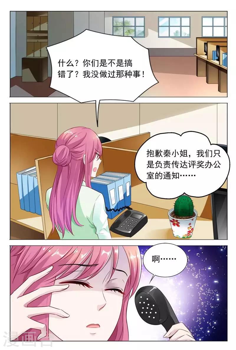 《闻香识妻》漫画最新章节第46话 你的可没这么大免费下拉式在线观看章节第【5】张图片