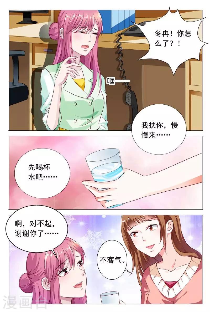 《闻香识妻》漫画最新章节第46话 你的可没这么大免费下拉式在线观看章节第【6】张图片