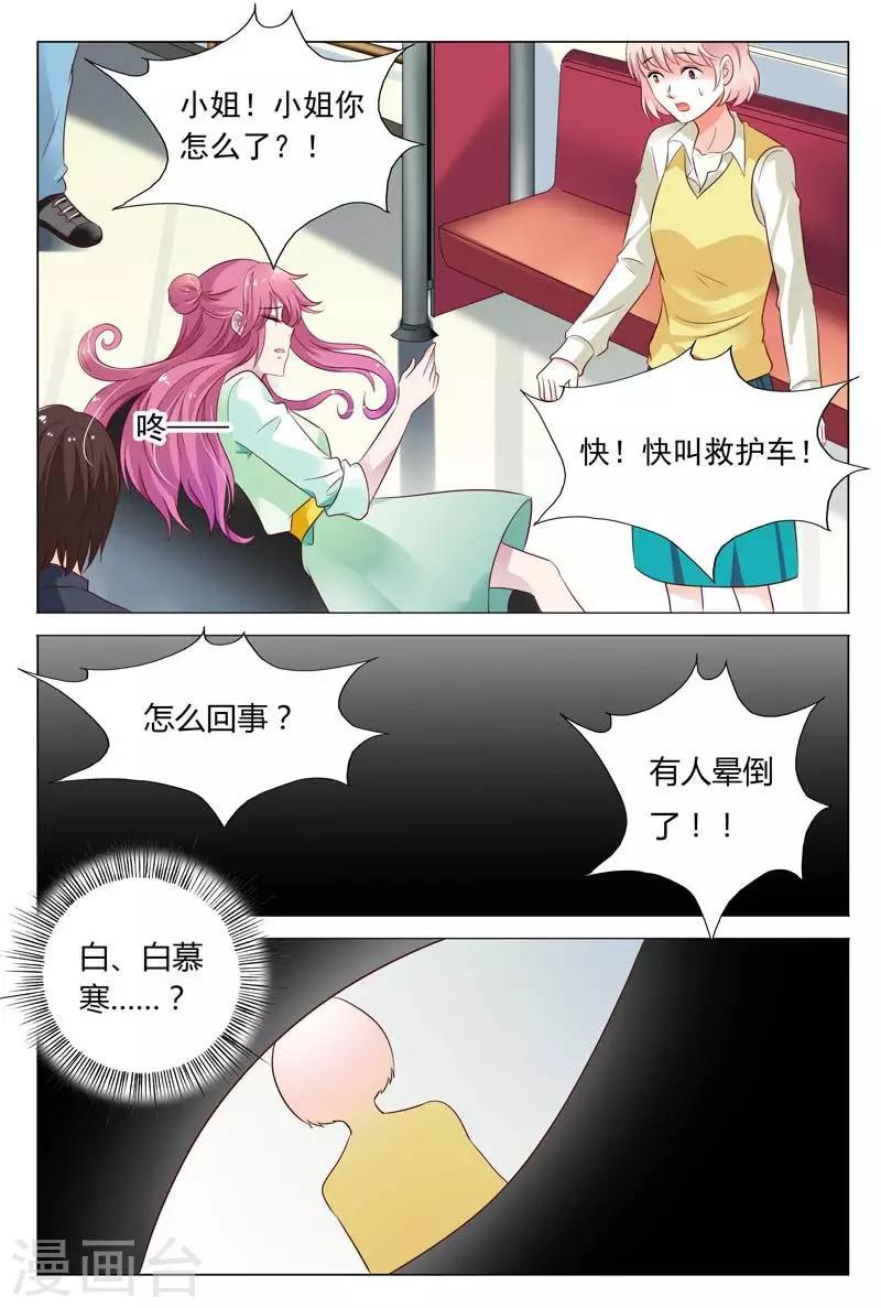 《闻香识妻》漫画最新章节第46话 你的可没这么大免费下拉式在线观看章节第【9】张图片