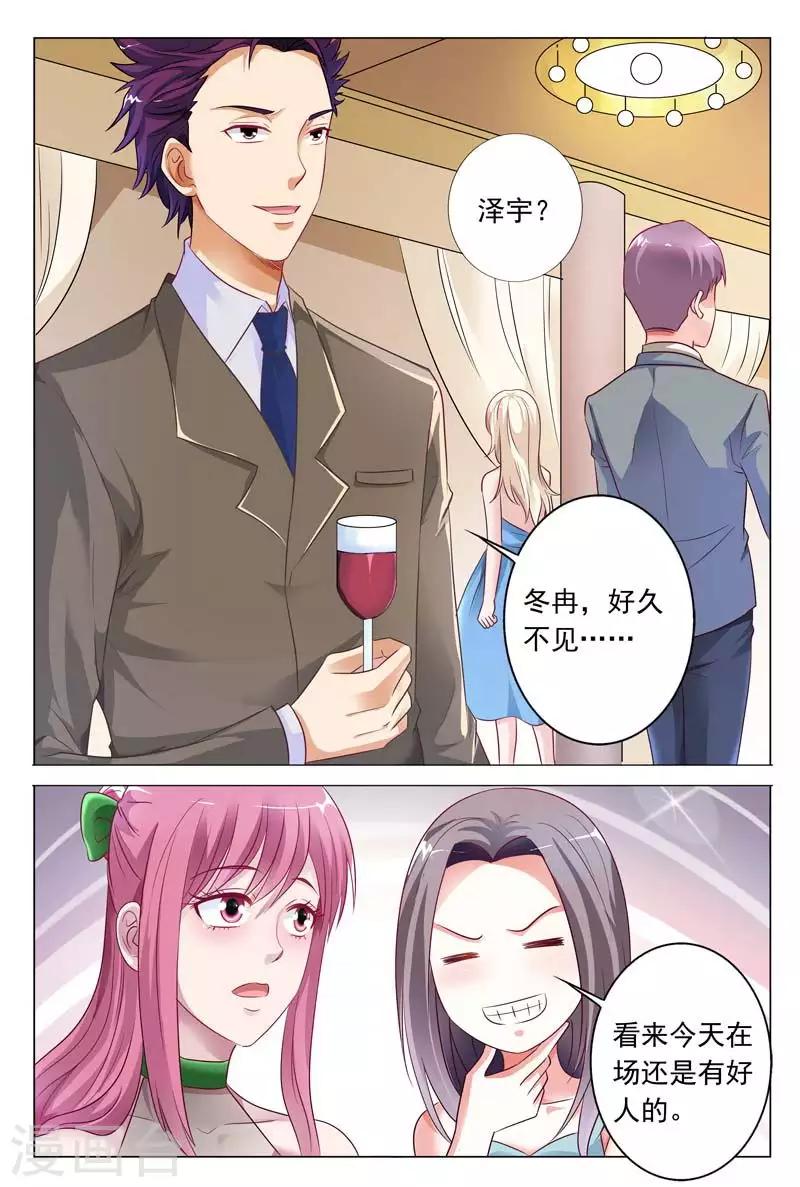 《闻香识妻》漫画最新章节第50话 他强迫你的吗？免费下拉式在线观看章节第【1】张图片