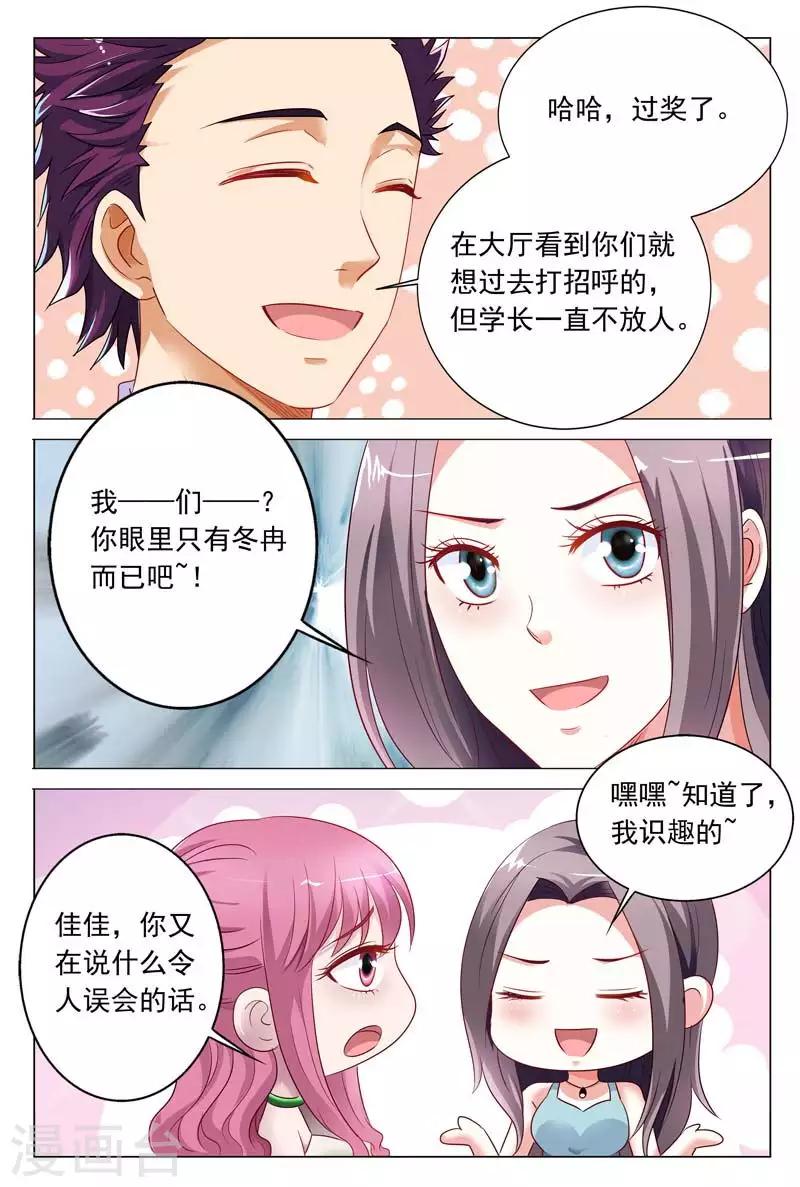 《闻香识妻》漫画最新章节第50话 他强迫你的吗？免费下拉式在线观看章节第【2】张图片