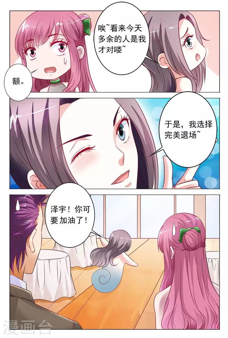 《闻香识妻》漫画最新章节第50话 他强迫你的吗？免费下拉式在线观看章节第【3】张图片