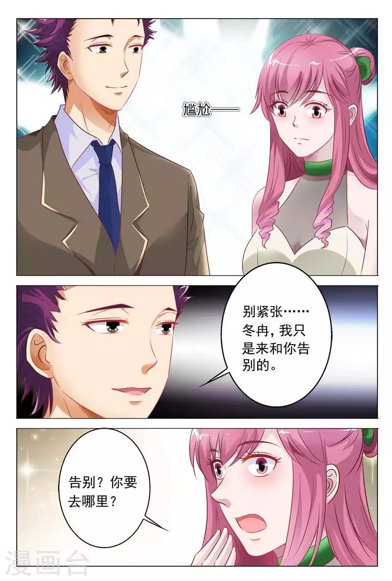 《闻香识妻》漫画最新章节第50话 他强迫你的吗？免费下拉式在线观看章节第【4】张图片