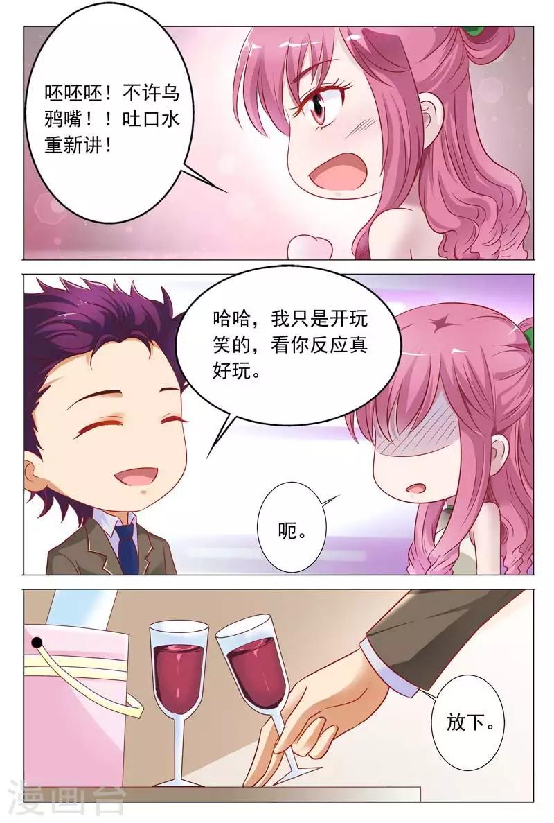 《闻香识妻》漫画最新章节第50话 他强迫你的吗？免费下拉式在线观看章节第【6】张图片