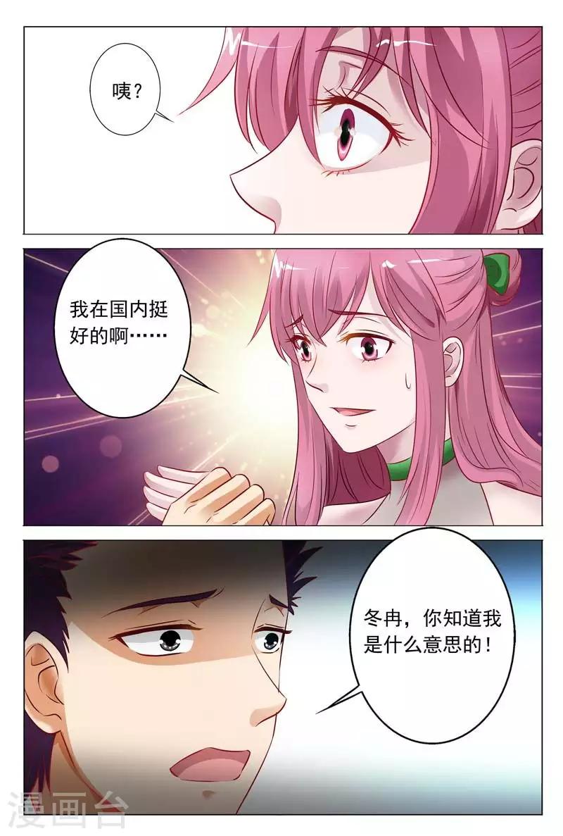 《闻香识妻》漫画最新章节第50话 他强迫你的吗？免费下拉式在线观看章节第【8】张图片