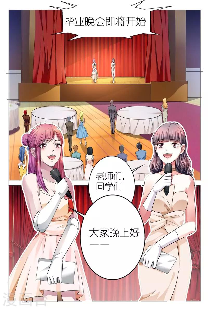 《闻香识妻》漫画最新章节第6话 我会让你永远记着这天免费下拉式在线观看章节第【5】张图片