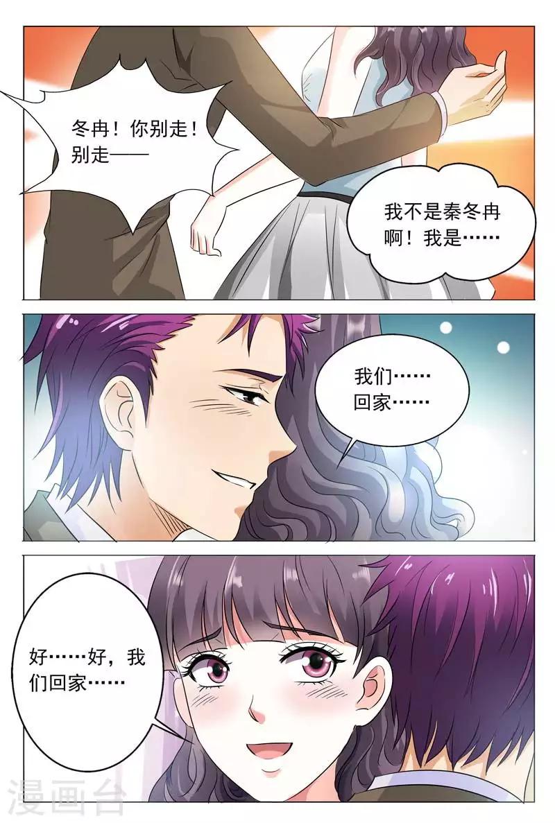 《闻香识妻》漫画最新章节第52话 女人，免费下拉式在线观看章节第【10】张图片