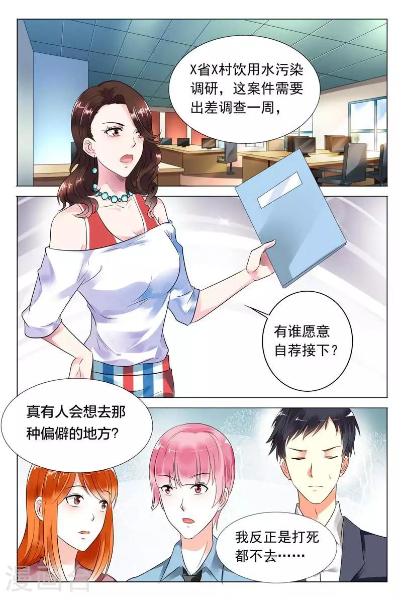 《闻香识妻》漫画最新章节第53话 女人，你别太过分免费下拉式在线观看章节第【8】张图片