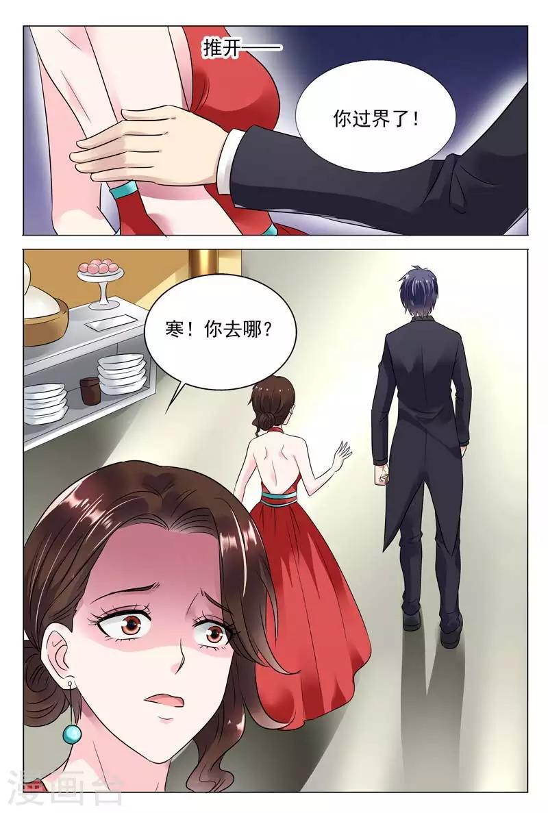 《闻香识妻》漫画最新章节第54话 你过界了免费下拉式在线观看章节第【10】张图片