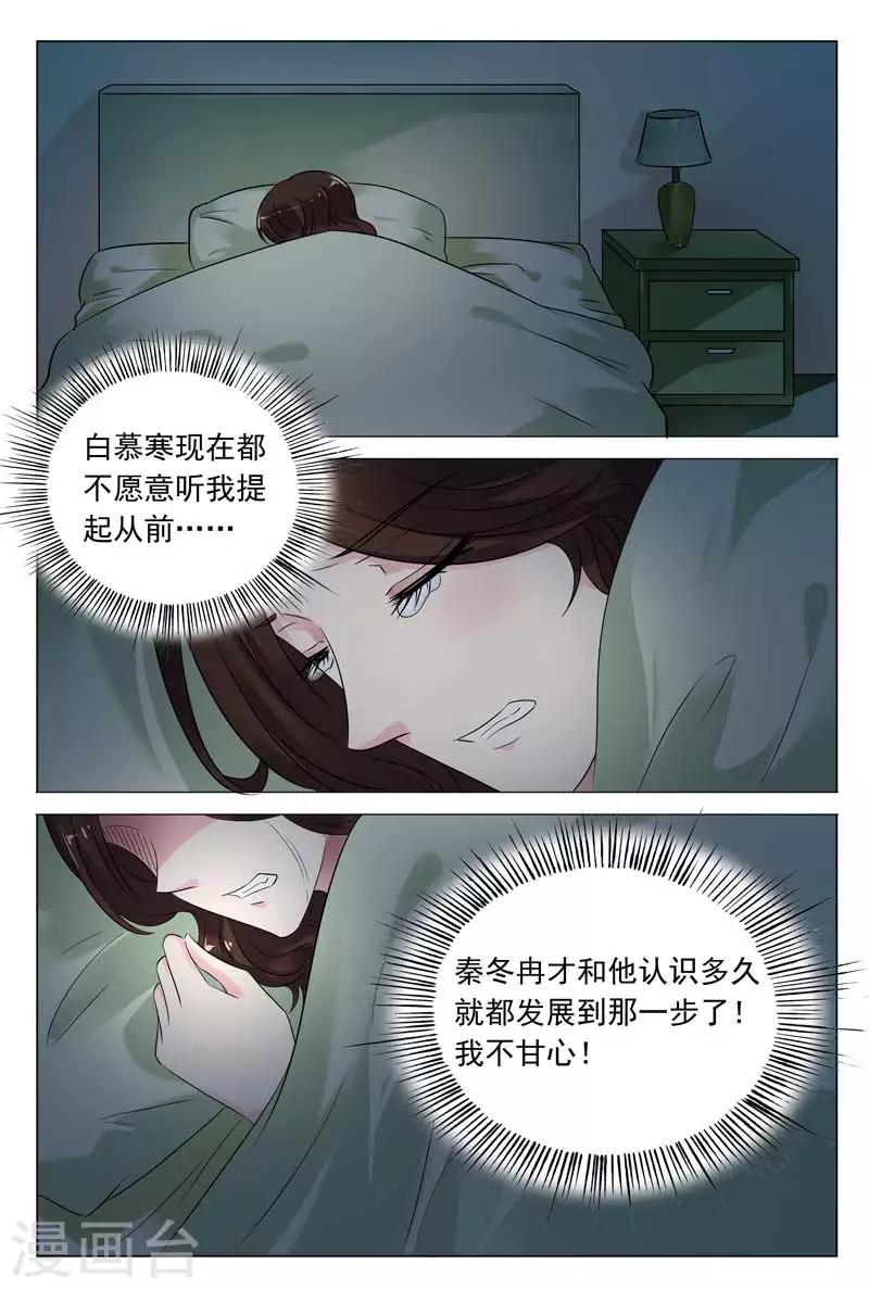 《闻香识妻》漫画最新章节第55话 天哪，这是什么地方！免费下拉式在线观看章节第【2】张图片