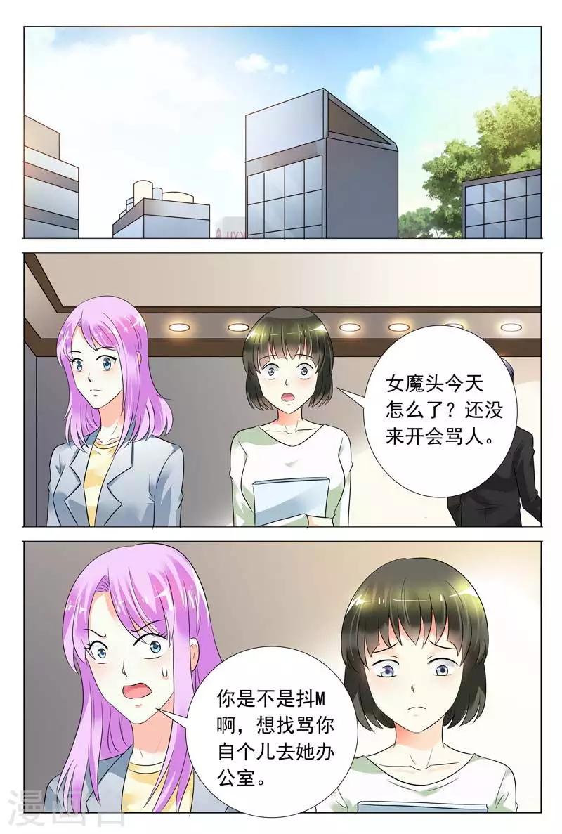 《闻香识妻》漫画最新章节第55话 天哪，这是什么地方！免费下拉式在线观看章节第【3】张图片