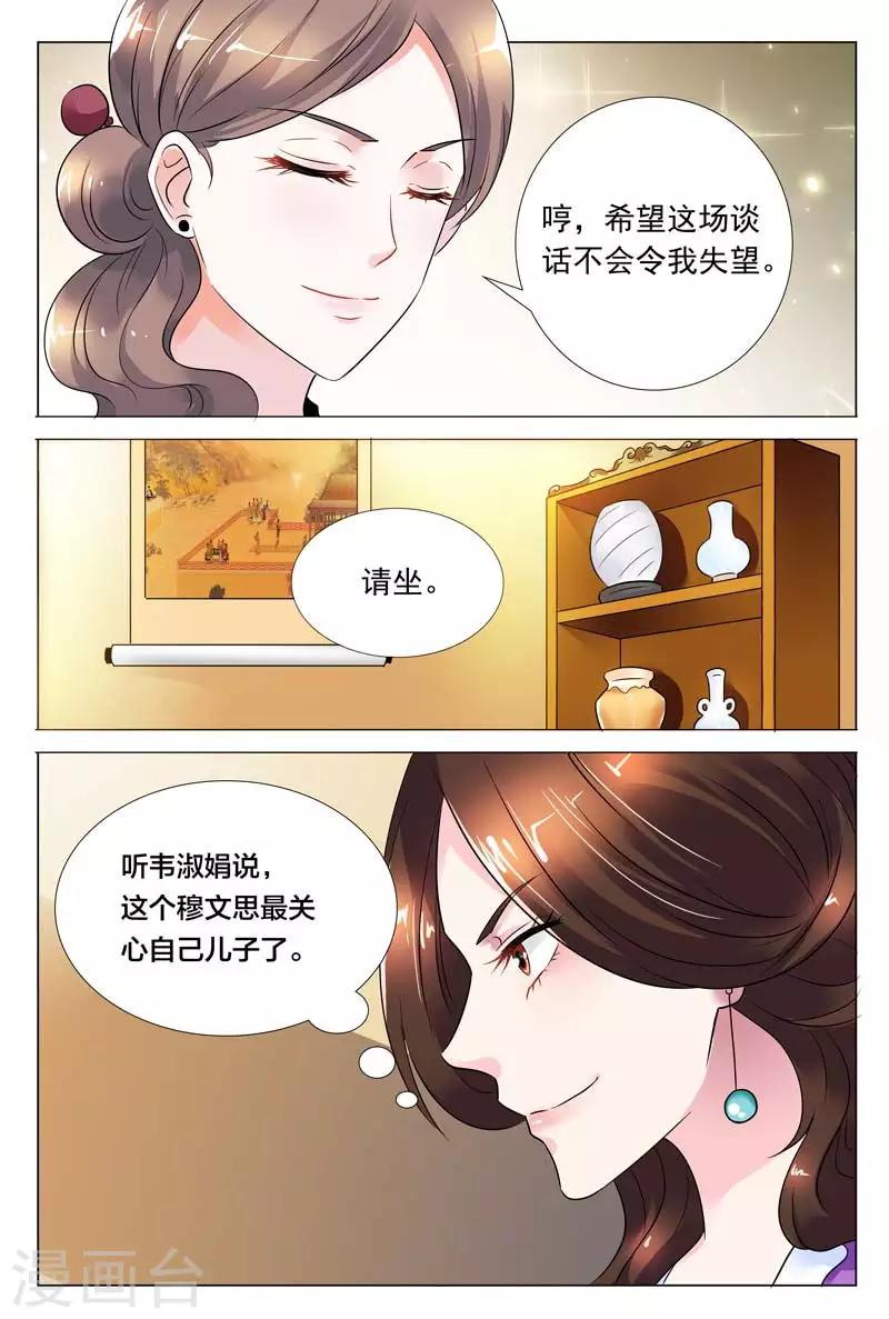 《闻香识妻》漫画最新章节第55话 天哪，这是什么地方！免费下拉式在线观看章节第【6】张图片