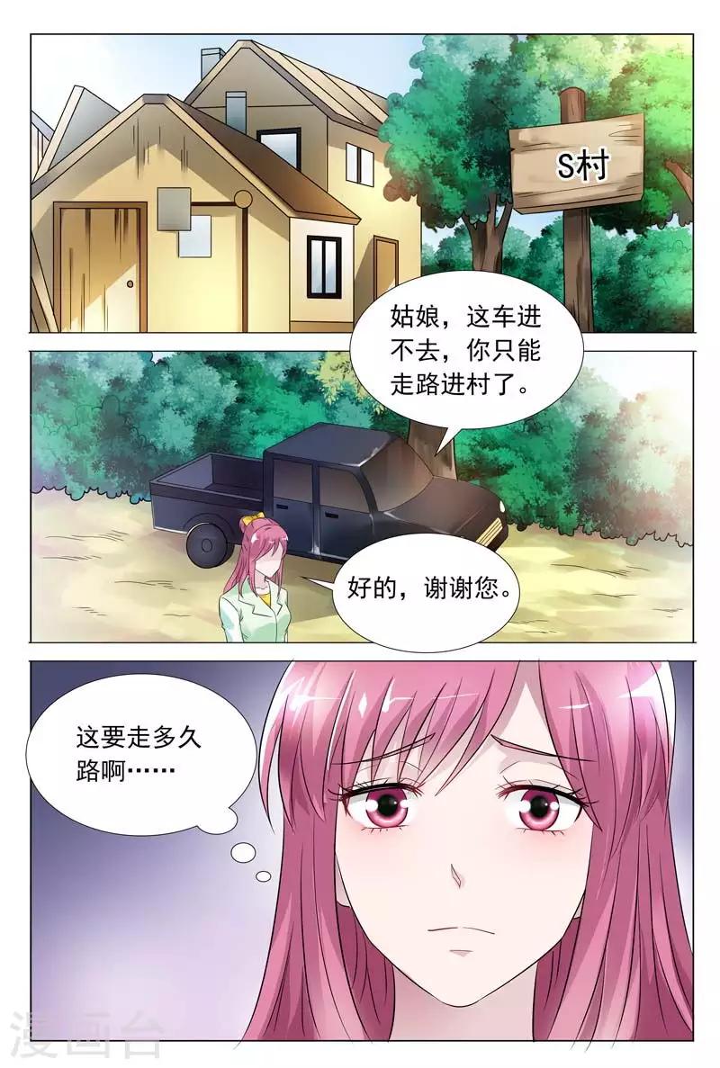 《闻香识妻》漫画最新章节第55话 天哪，这是什么地方！免费下拉式在线观看章节第【7】张图片