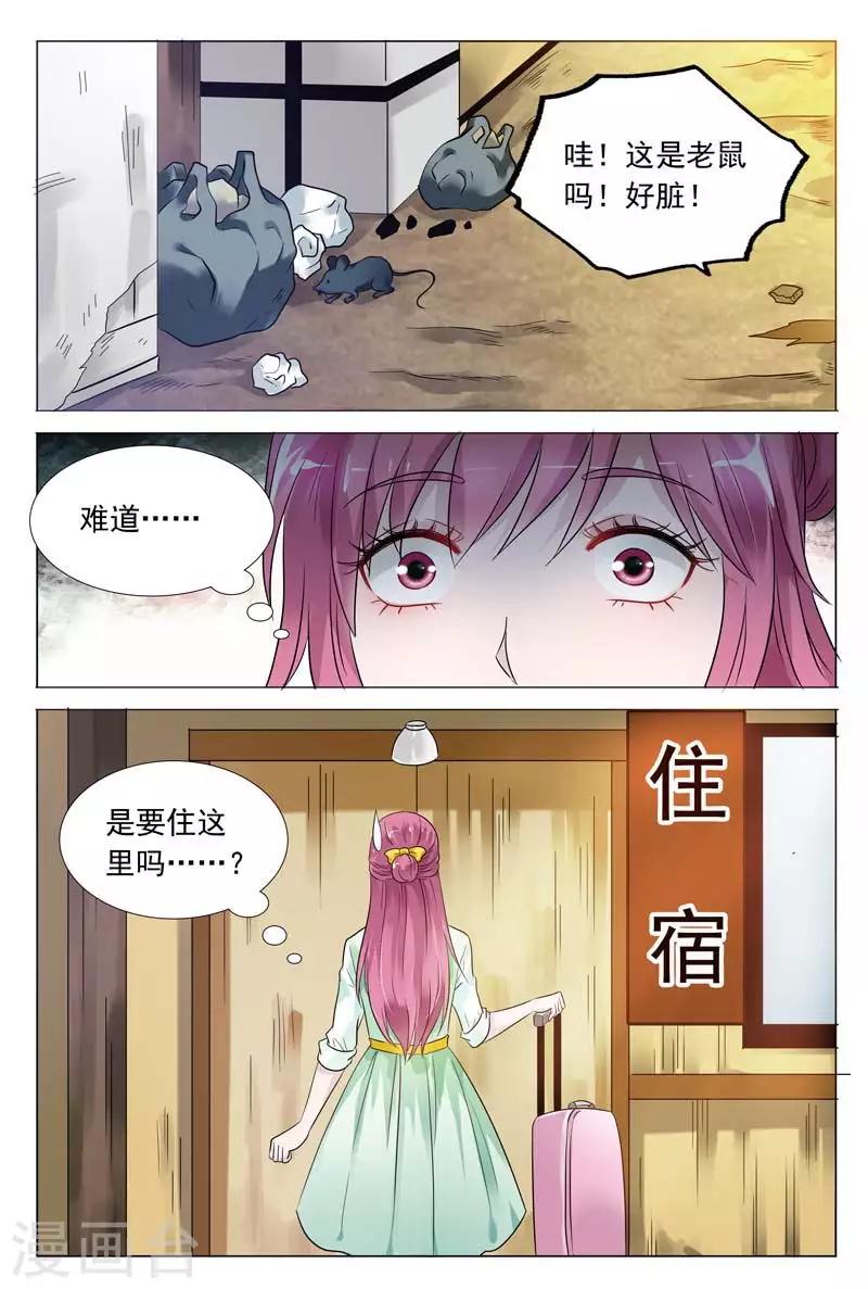 《闻香识妻》漫画最新章节第55话 天哪，这是什么地方！免费下拉式在线观看章节第【8】张图片