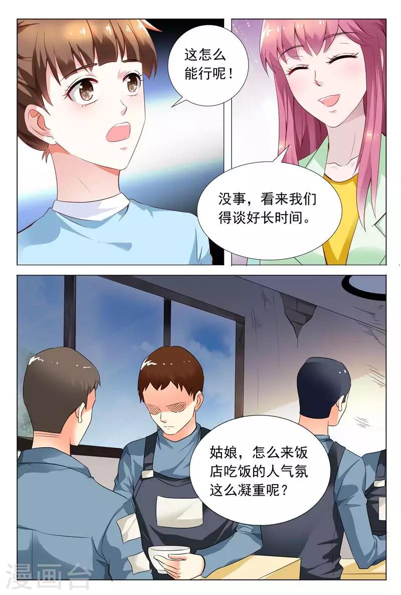 《闻香识妻》漫画最新章节第56话 工厂的秘密免费下拉式在线观看章节第【5】张图片