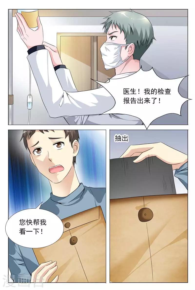 《闻香识妻》漫画最新章节第56话 工厂的秘密免费下拉式在线观看章节第【8】张图片