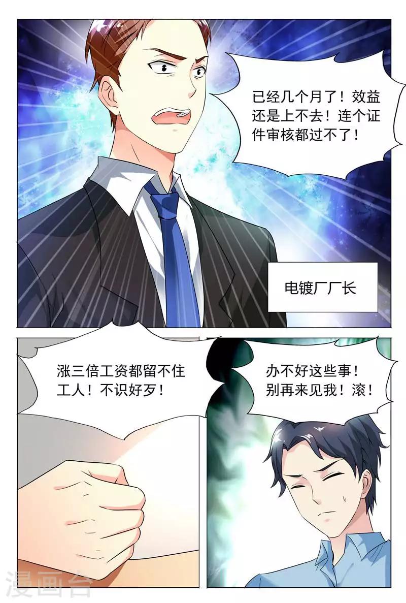 《闻香识妻》漫画最新章节第57话 冬冉变装夜潜秘密工厂免费下拉式在线观看章节第【3】张图片