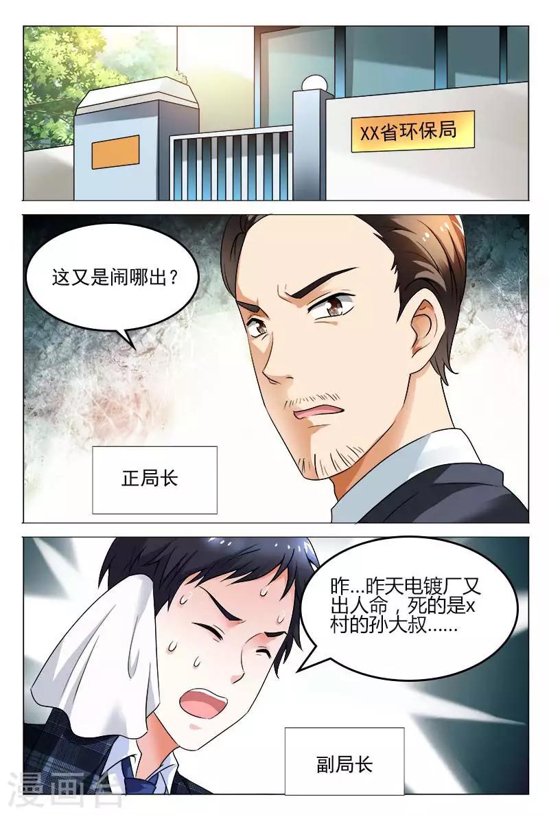 《闻香识妻》漫画最新章节第57话 冬冉变装夜潜秘密工厂免费下拉式在线观看章节第【5】张图片