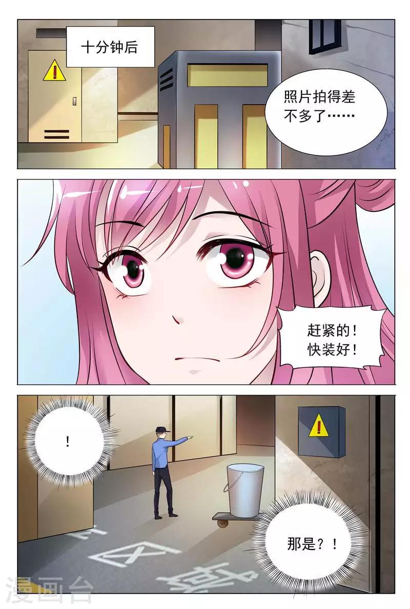 《闻香识妻》漫画最新章节第58话 冬冉顺利进入工厂免费下拉式在线观看章节第【10】张图片