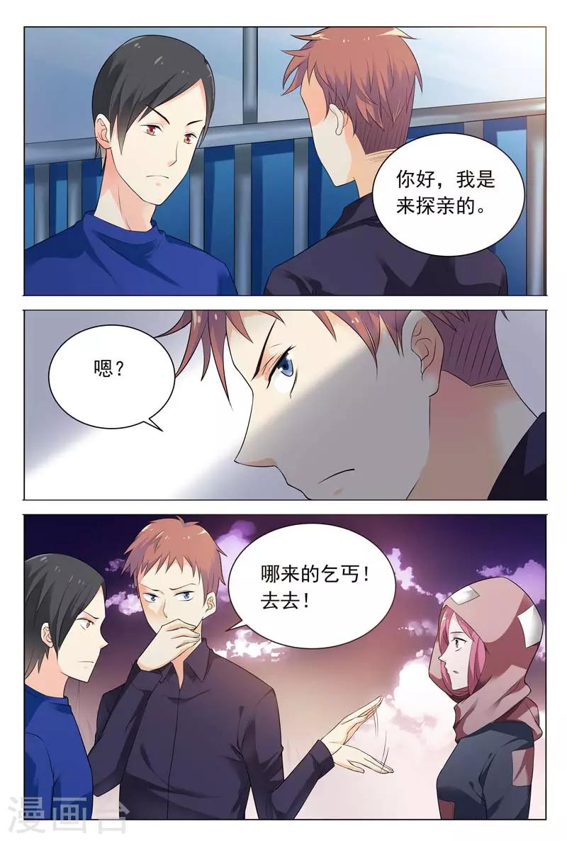 《闻香识妻》漫画最新章节第58话 冬冉顺利进入工厂免费下拉式在线观看章节第【2】张图片