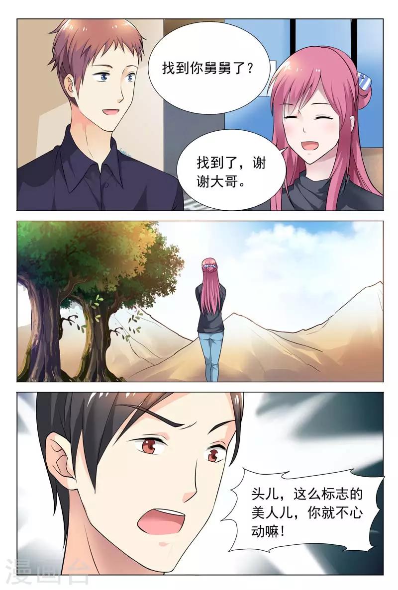 《闻香识妻》漫画最新章节第59话 冬冉揭露工厂秘密免费下拉式在线观看章节第【1】张图片