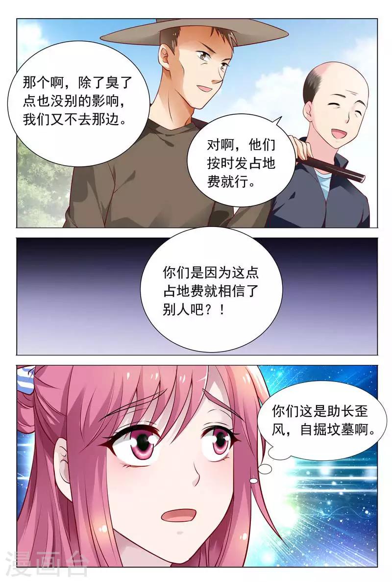 《闻香识妻》漫画最新章节第59话 冬冉揭露工厂秘密免费下拉式在线观看章节第【10】张图片