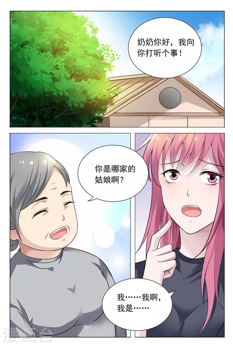 《闻香识妻》漫画最新章节第59话 冬冉揭露工厂秘密免费下拉式在线观看章节第【5】张图片