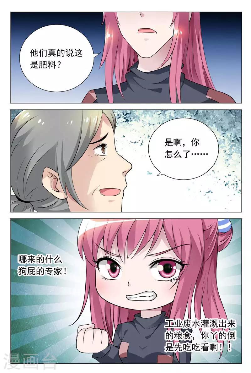 《闻香识妻》漫画最新章节第59话 冬冉揭露工厂秘密免费下拉式在线观看章节第【8】张图片