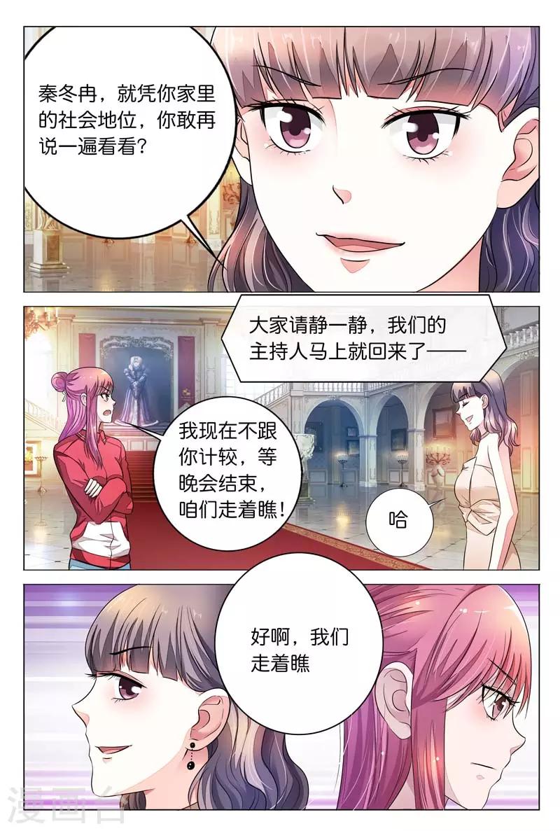 《闻香识妻》漫画最新章节第7话 我不喜欢东西被别人碰免费下拉式在线观看章节第【4】张图片