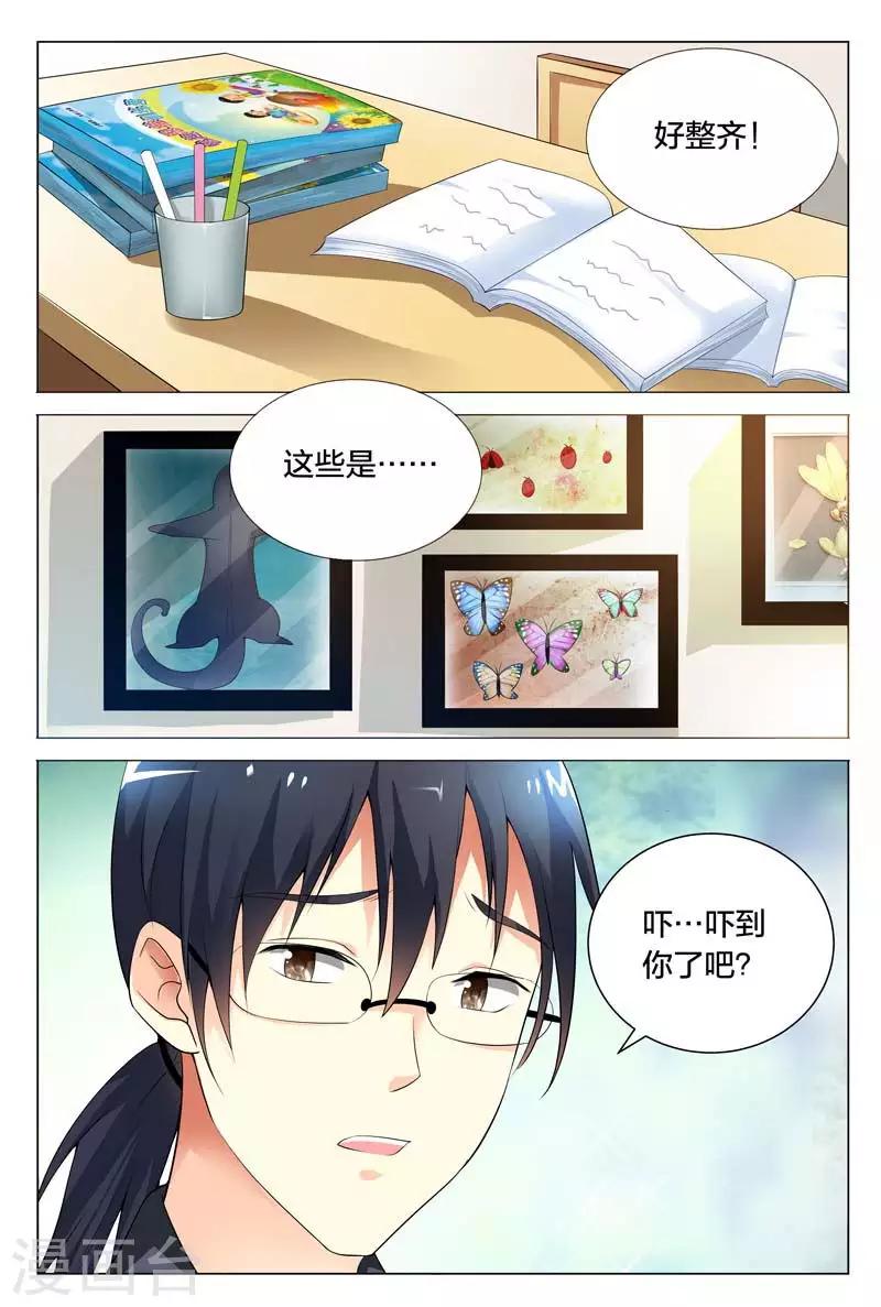 《闻香识妻》漫画最新章节第61话 我一定不会辜负你的情报免费下拉式在线观看章节第【2】张图片